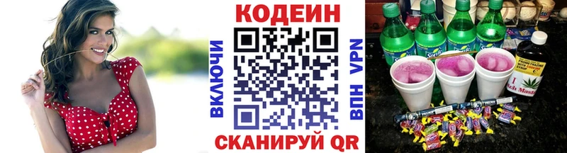 Кодеин Purple Drank  blacksprut ТОР  Лермонтов 