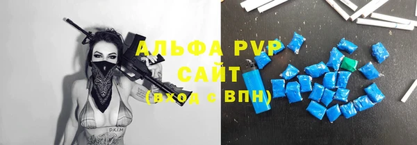 альфа пвп Балабаново