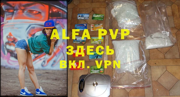 альфа пвп Балахна